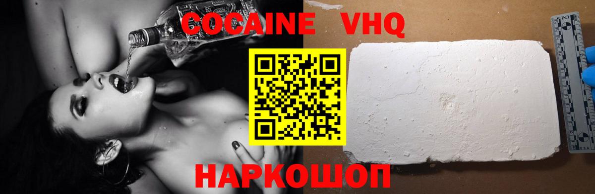 Кокаин Боливия  КОКАИН 99%  Новоуральск  продажа наркотиков  Вход с VPN 