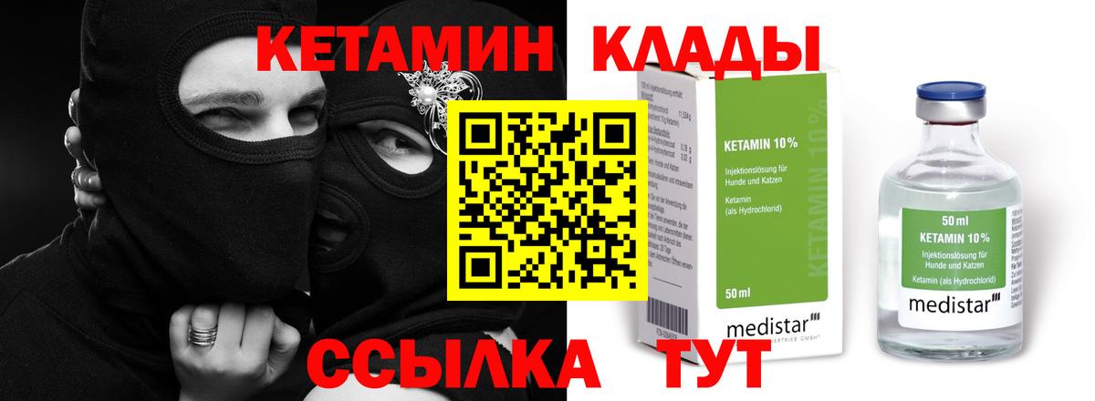 Кетамин ketamine  mega ссылки  Новоуральск  Вход с VPN 