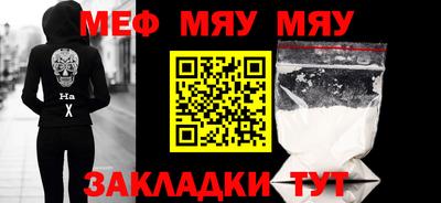 мефедрон мука Тара