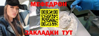 мефедрон мука Тара