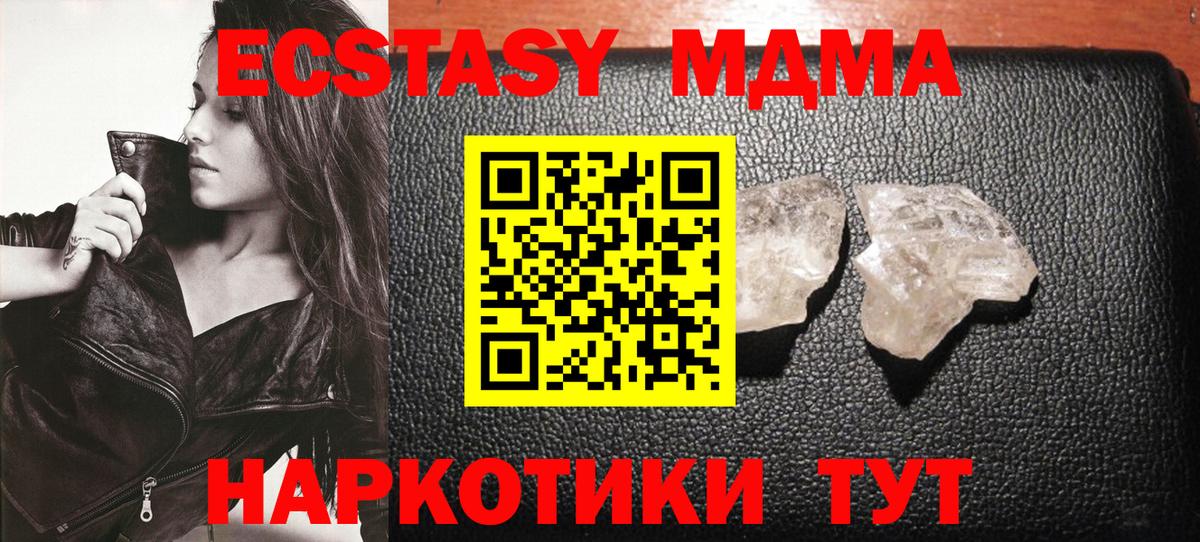 Новоуральск  МДМА Molly  MDMA молли  Вход с VPN 