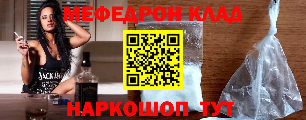 Меф мяу мяу  Новоуральск