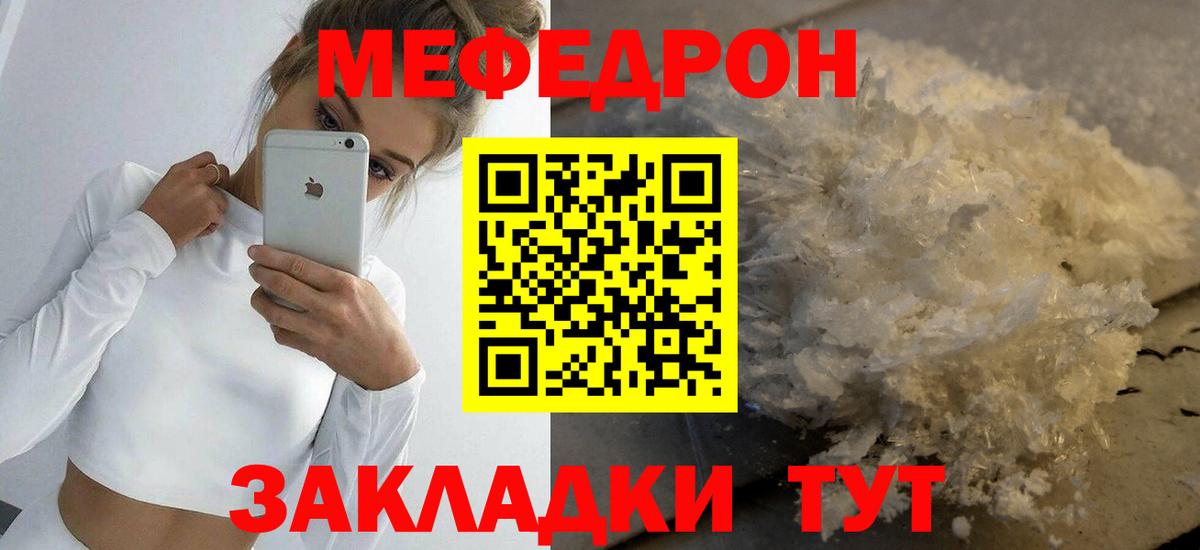 Мефедрон  Меф 4 MMC  Вход с VPN  МЕФ 4 MMC  Новоуральск 