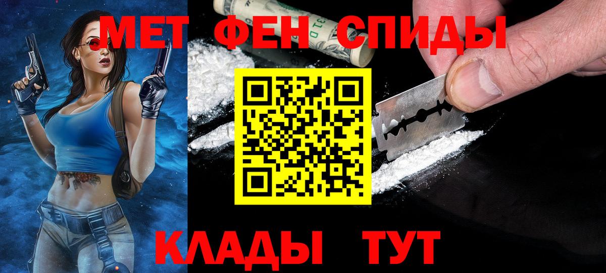 МЕТАМФЕТАМИН кристалл Новоуральск