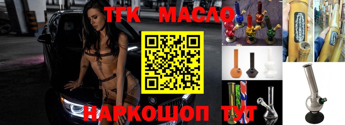 ТГК Wax  купить наркотик  Новоуральск  Вход с VPN  ТГК THC oil 