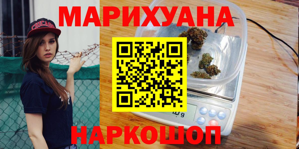 Марихуана Amnesia  Марихуана MAZAR  Каннабис марихуана  Новоуральск  Вход с VPN  Бошки Шишки MAZAR 